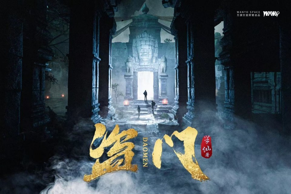 《盗门》剧本杀复盘：探究真相，解开凶手身份的疑点！
