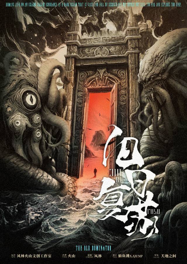 《旧日复苏》剧本杀复盘：凶手是谁，获胜技巧测评解析，故事还原