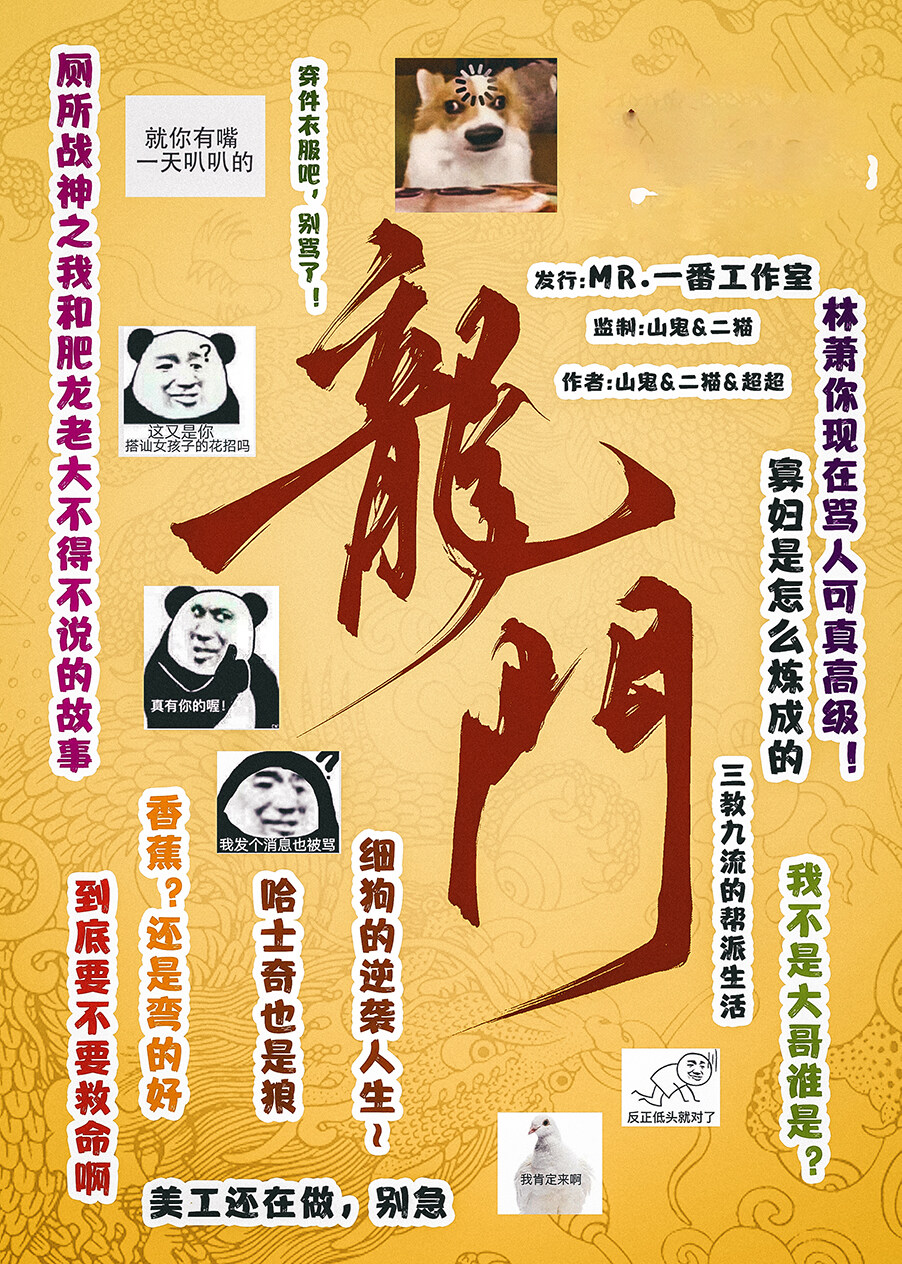 《龙门》剧本杀复盘：凶手身份引发疑云，真相结局曝光！