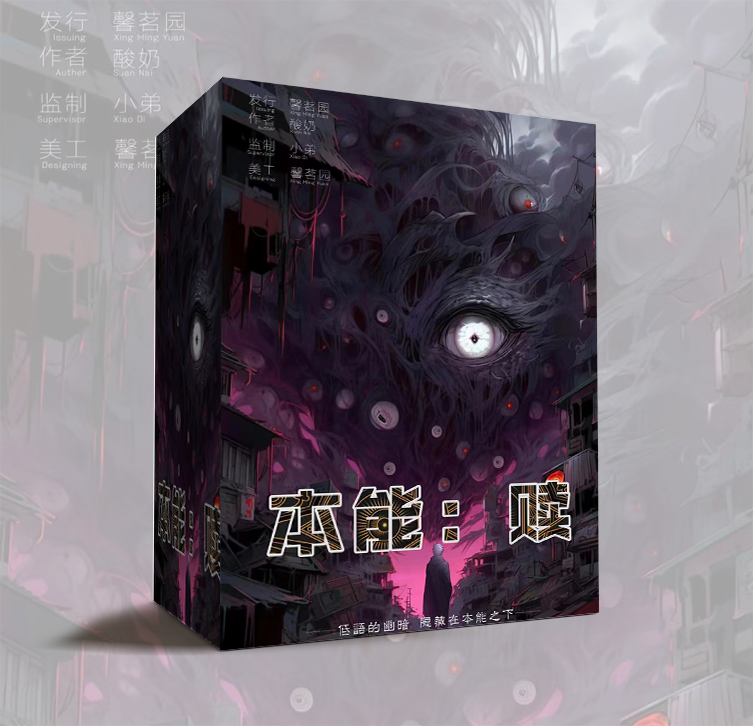 终极揭秘！《本能：赎》剧本杀复盘，线索真相结局，凶手是谁？