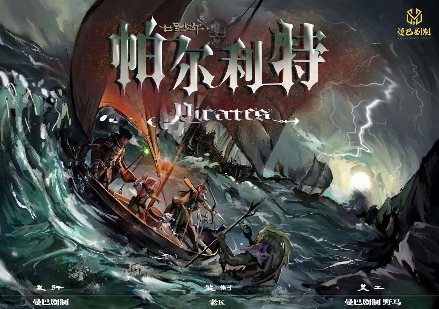 《帕尔利特》剧本杀复盘：凶手是谁，疑点解惑亮点测评解析