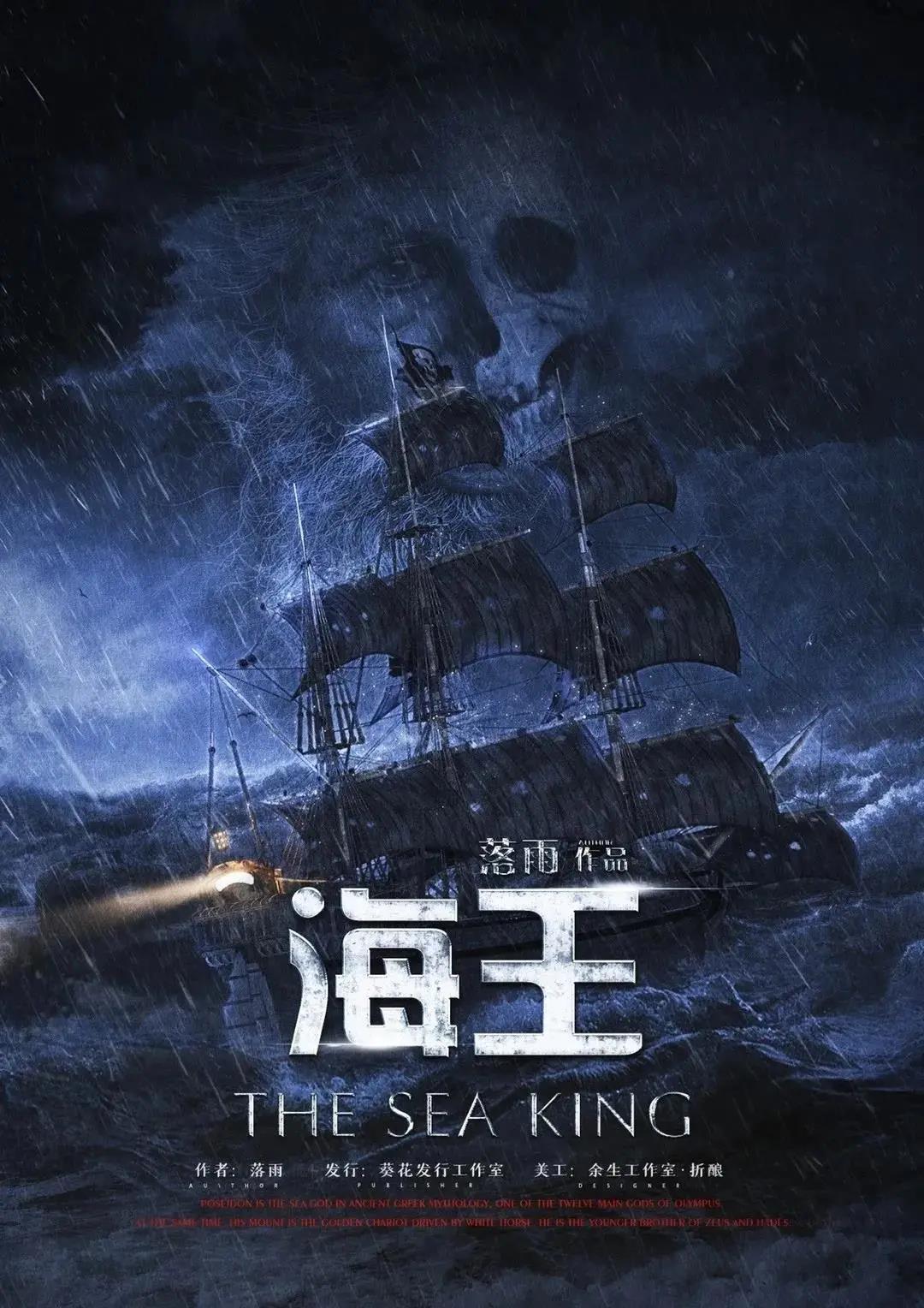 《海王》剧本杀复盘：凶手是谁，还原真相，疑点解惑