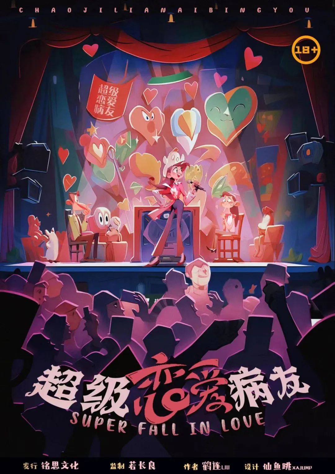 《超级恋爱病友》剧本杀复盘：揭开真相，凶手是谁？疑点一一破解！