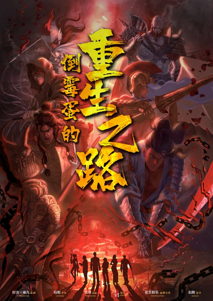 解谜《倒霉蛋的重生之路》剧本杀复盘：凶手身份曝光！