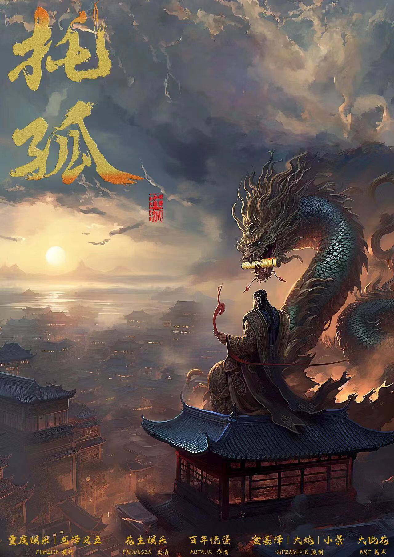 《托孤》剧本杀复盘玩法技巧：如何找出