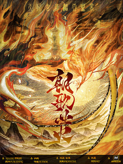 谁才是凶手？《剑指朝歌2》剧本杀复盘故事还原解谜！