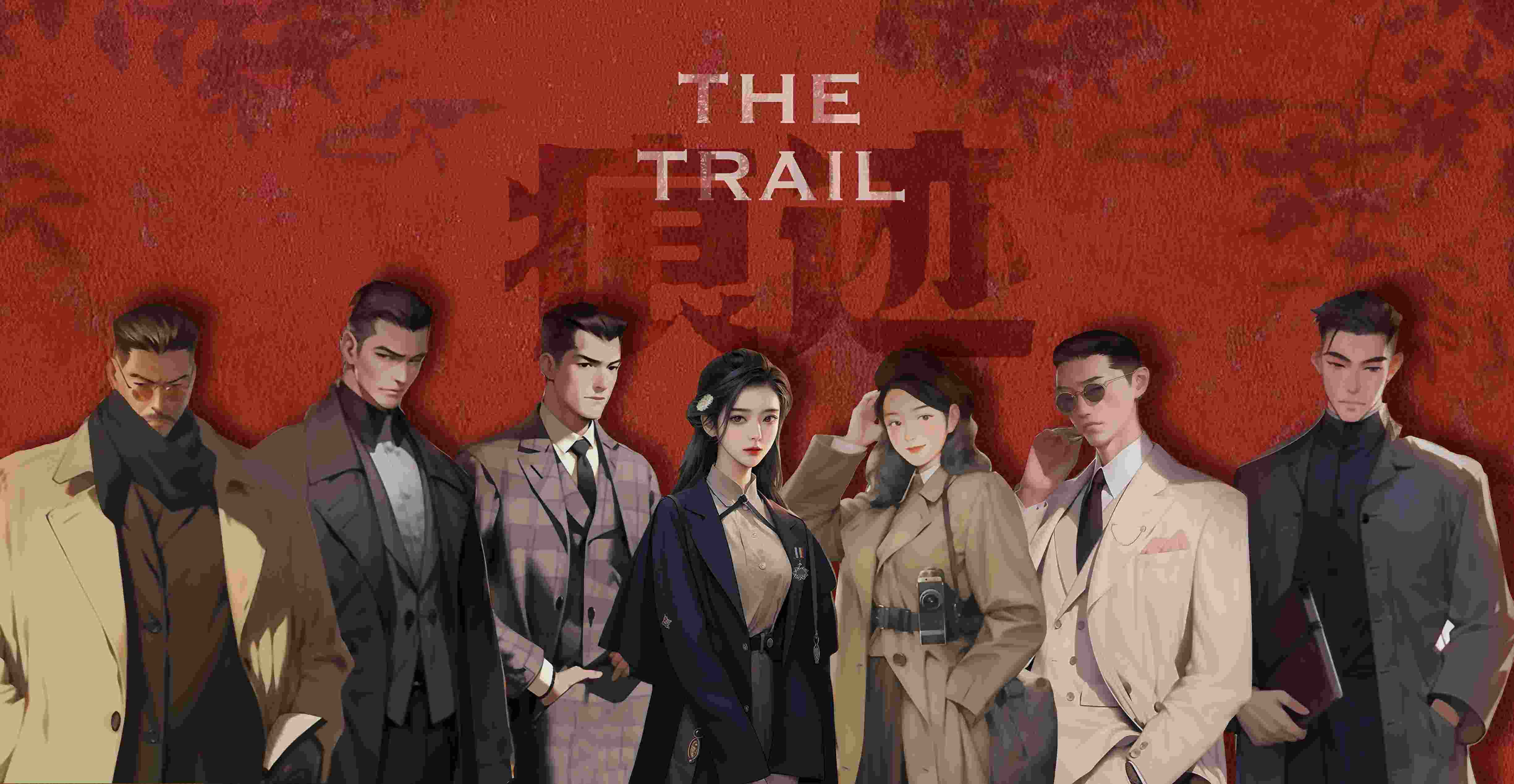 《痕迹》剧本杀复盘：揭开凶手的伪装，探寻真相的线索