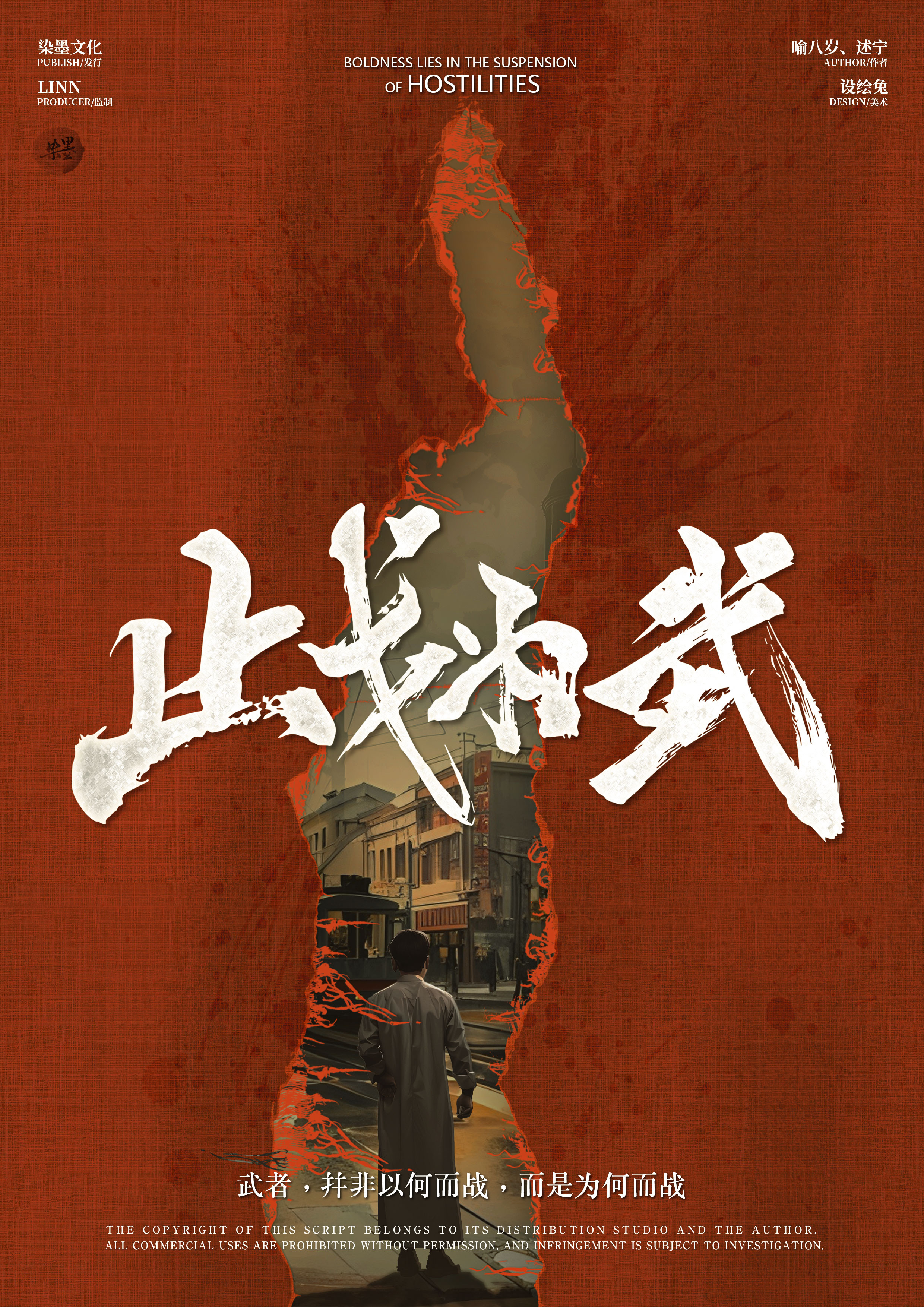 《止戈为武》剧本杀：凶手是谁疑点解惑，案情全面还原_好玩吗？攻略