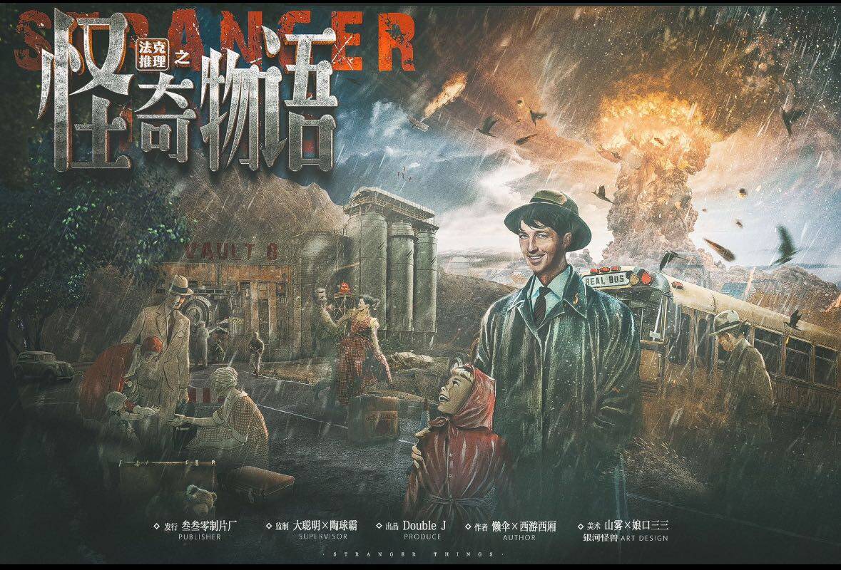追踪线索，《法克推理之怪奇物语》剧本杀复盘考察：寻找隐藏的凶手