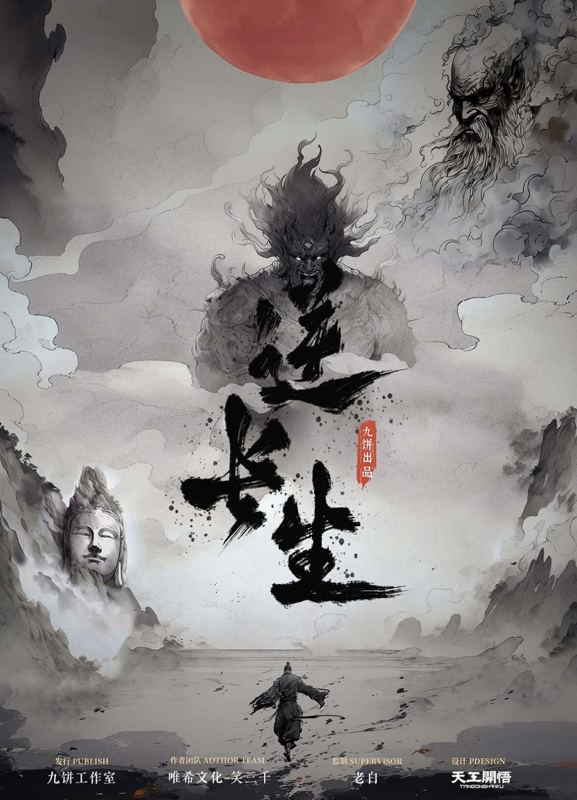 《逆长生》剧本杀复盘：亮点测评，游戏攻略_好玩吗？凶手是谁剧透！