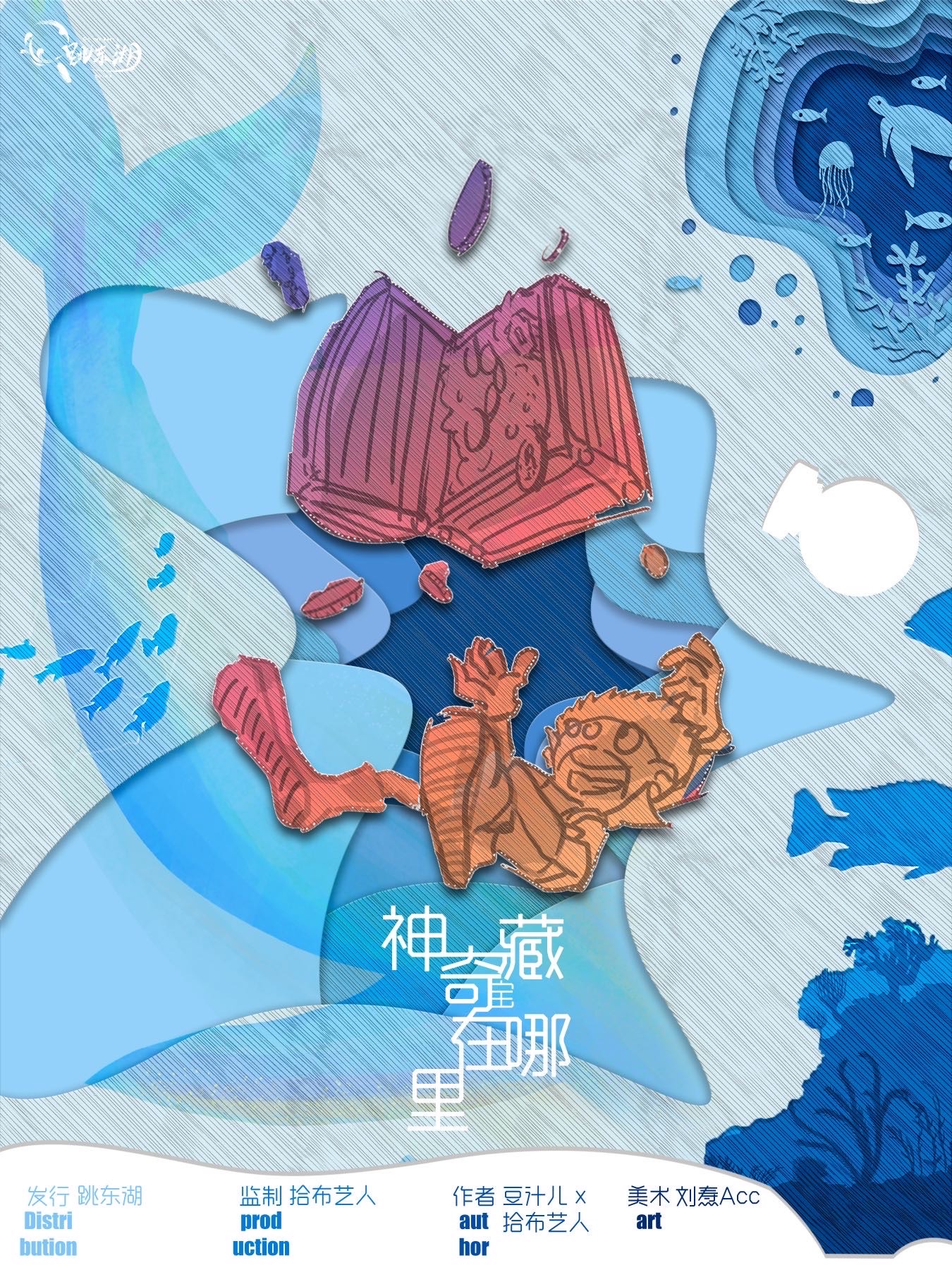 《神奇宝藏在哪里》剧本杀复盘：玩家测评，凶手是谁？全面揭秘