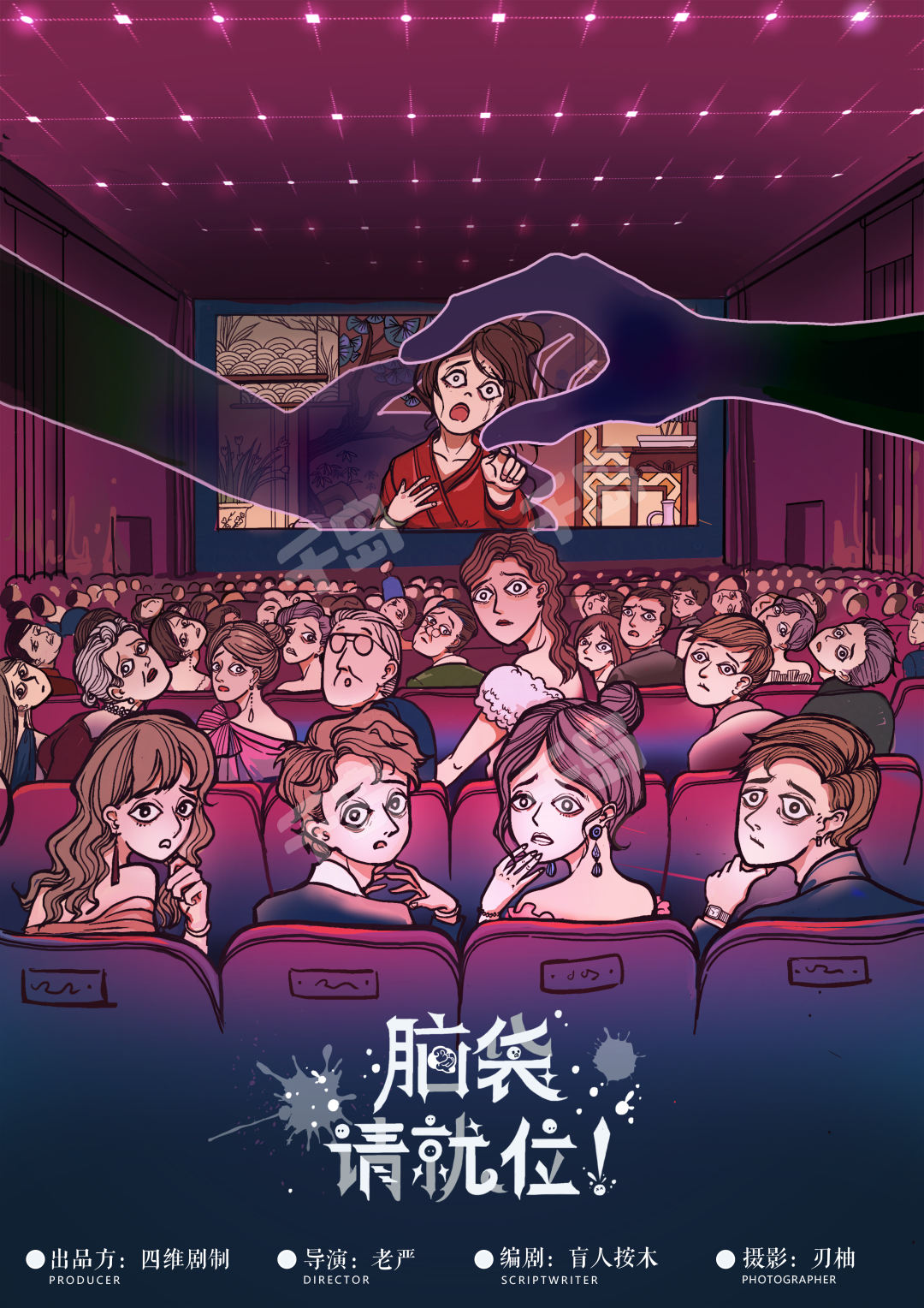《脑袋，请就位！》剧本杀复盘动机分析