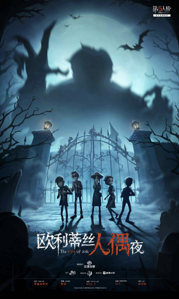 《欧利蒂丝人偶夜》剧本杀复盘疑点解惑