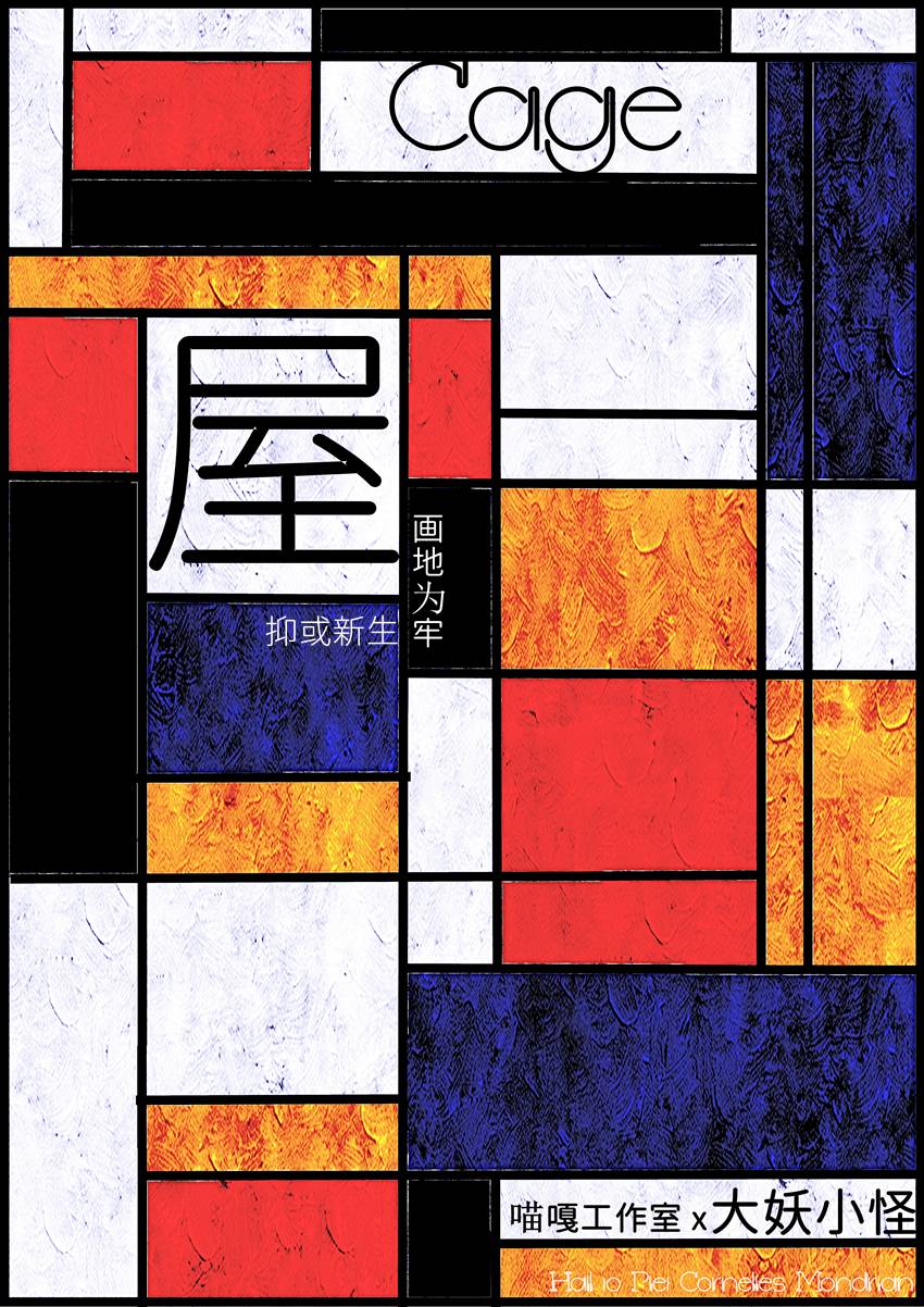 《屋》剧本杀复盘：凶手之谜揭晓！真相