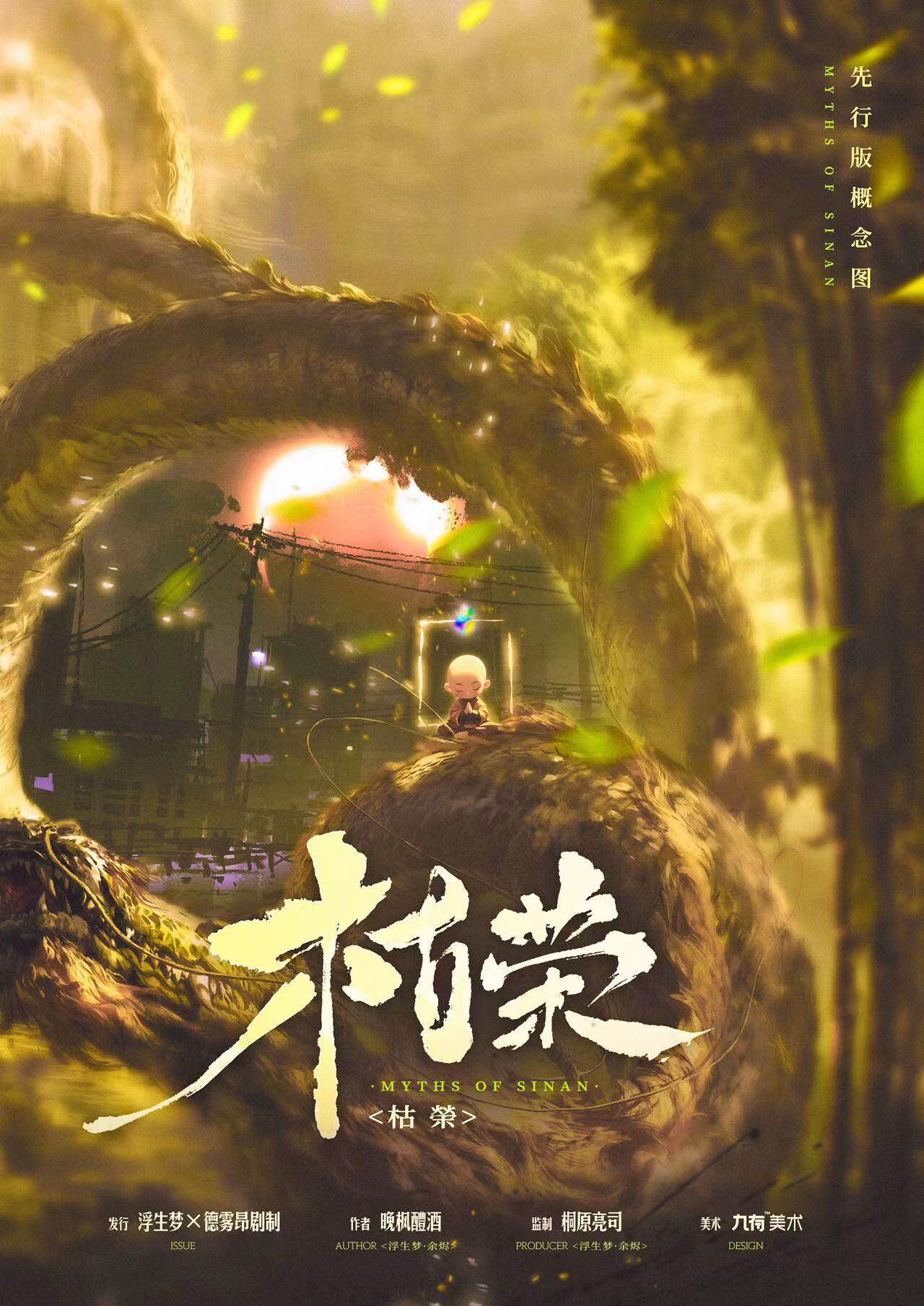 《枯荣》剧本杀复盘：凶手是谁？疑点解