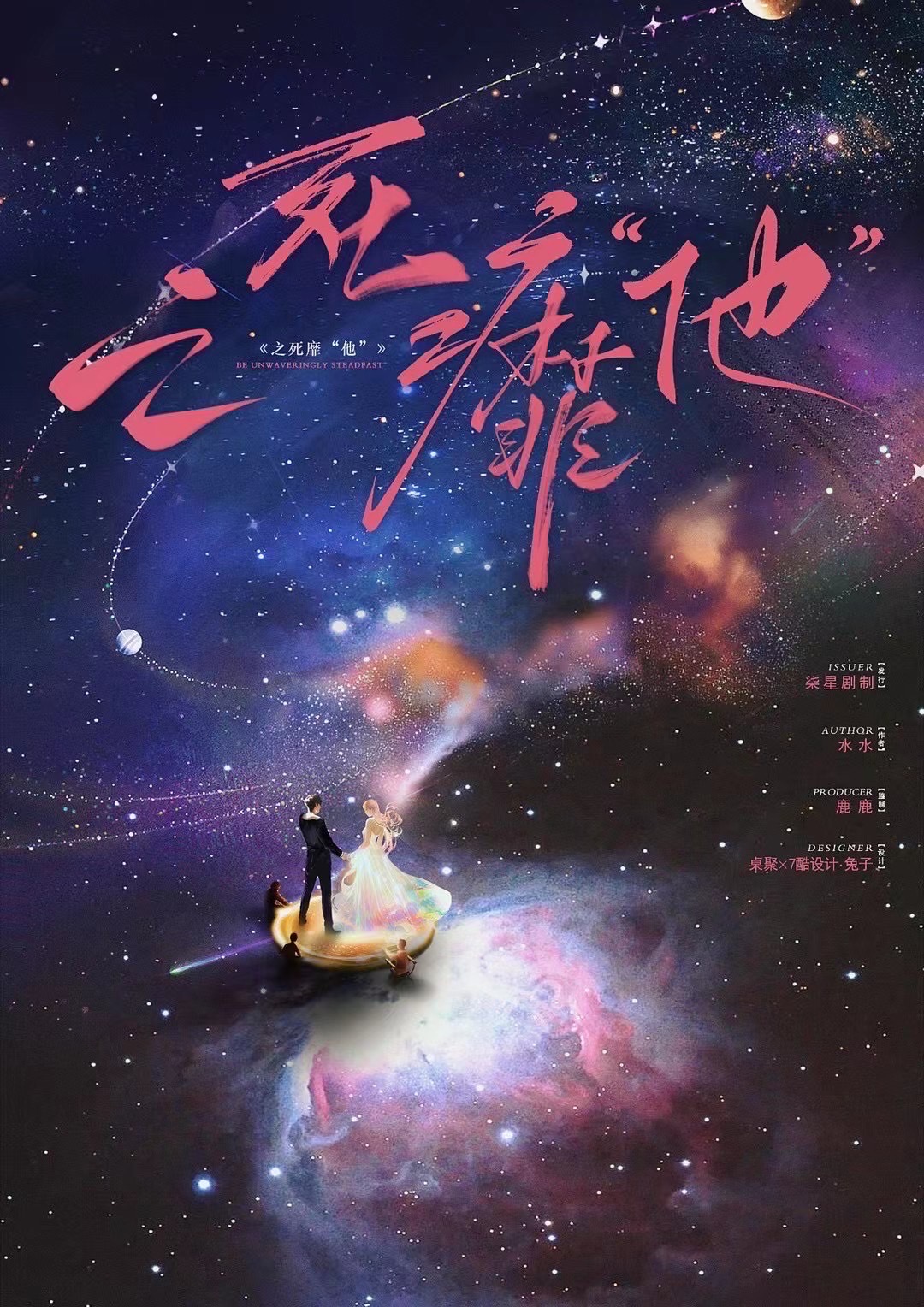 《之死靡“他”》剧本杀复盘：角色推理