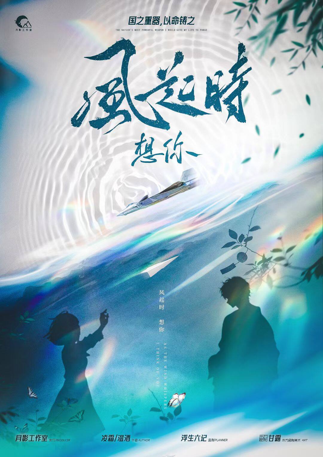 《风起时想你》剧本杀复盘：凶手是谁？