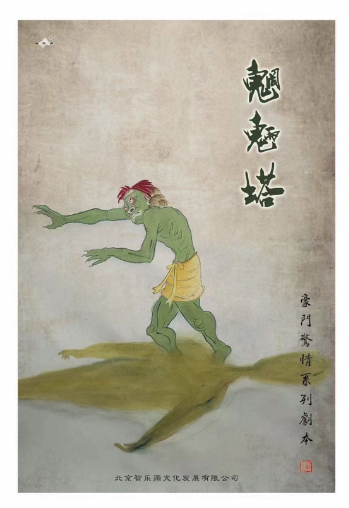 《魍魉塔》剧本杀复盘：凶手是谁？线索