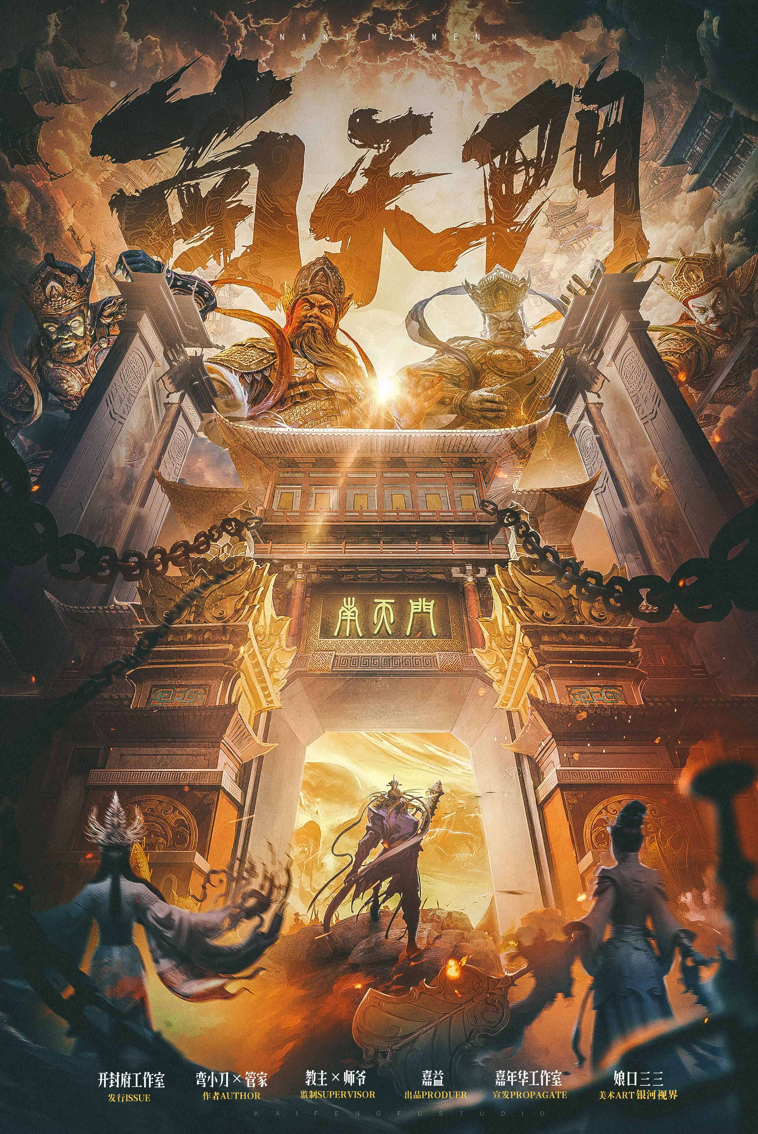 《南天门》剧本杀复盘：玩家技巧，凶手