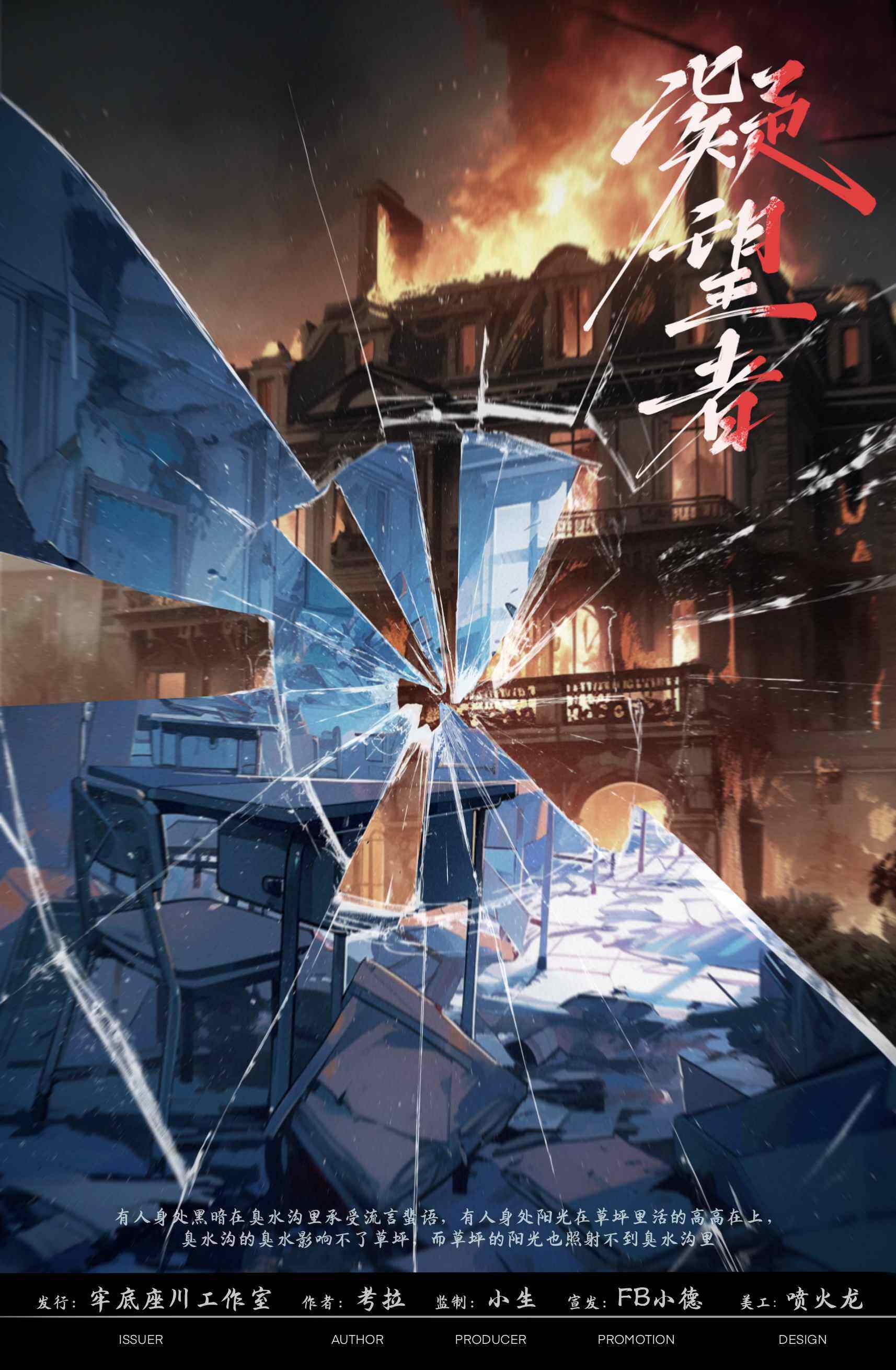 《凝望者》剧本杀复盘全攻略：凶手身份