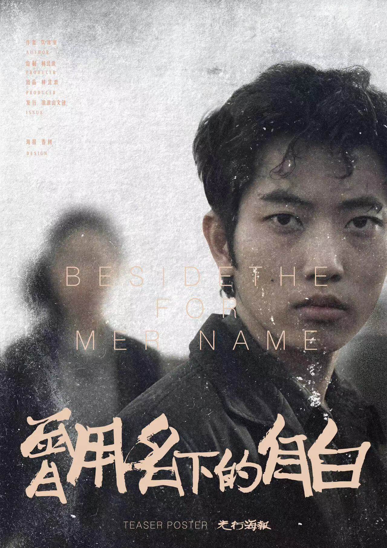 《曾用名下的自白》剧本杀复盘：凶手揭
