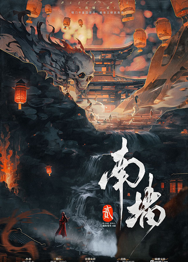 《南墙2》剧本杀复盘：凶手身份解析+全