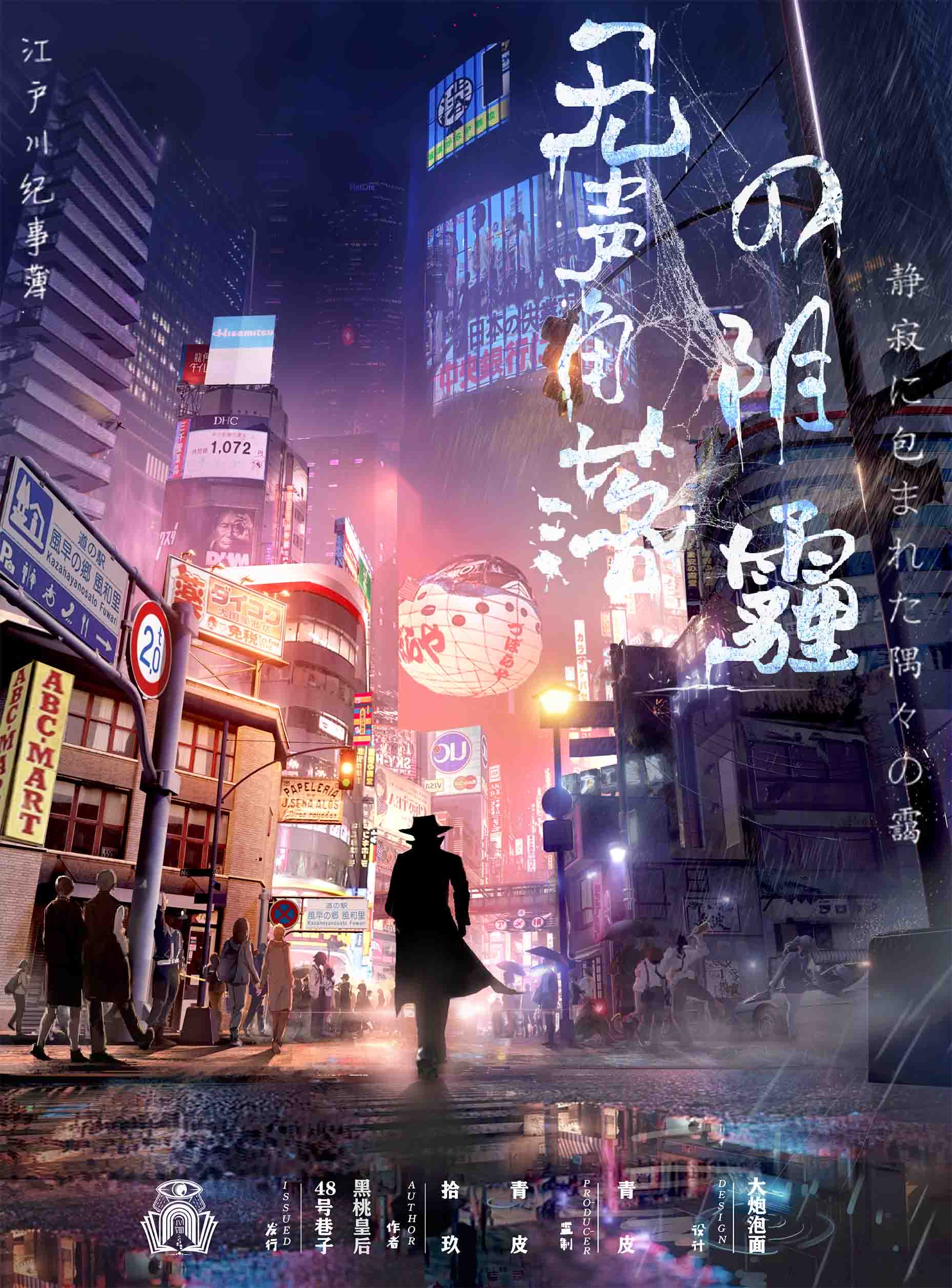 《无声角落的阴霾》剧本杀复盘：凶手是