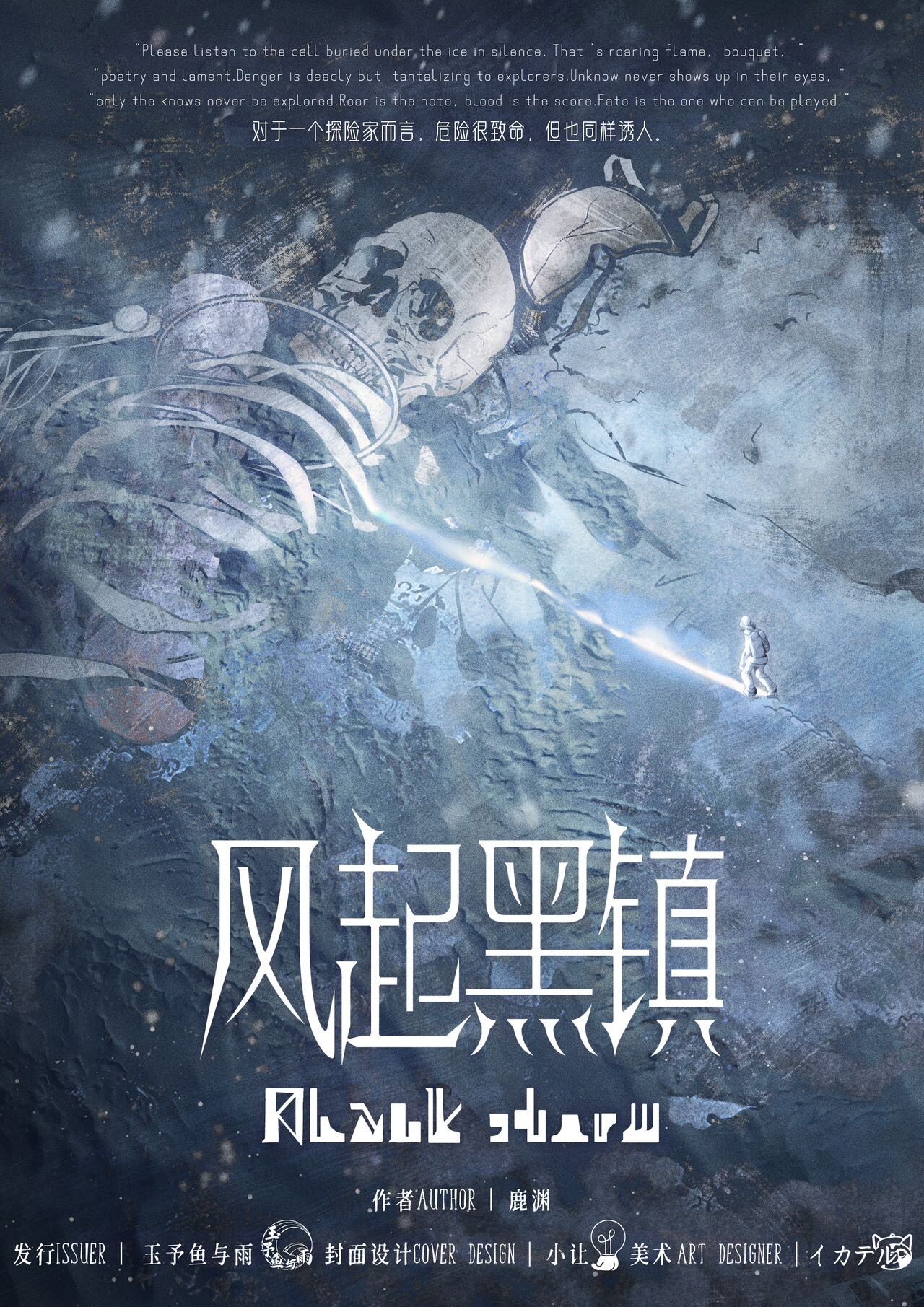《风起黑镇》剧本杀复盘：凶手是谁？作