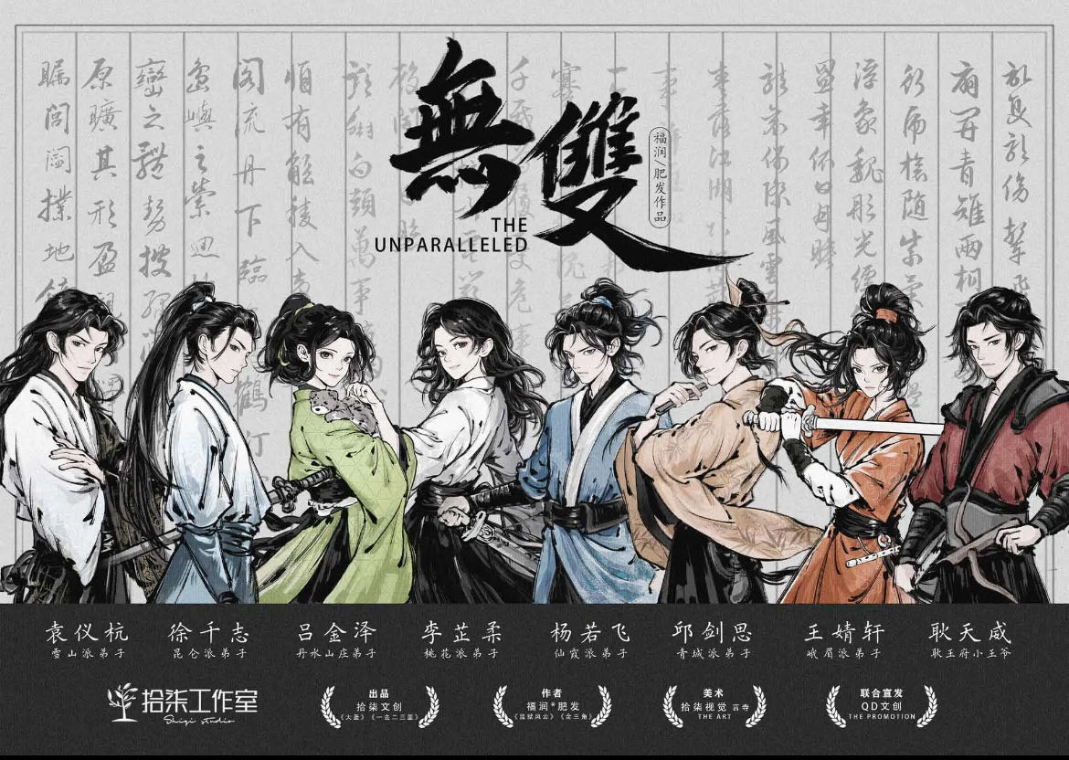 《无双》剧本杀复盘：胜利密码攻略，凶