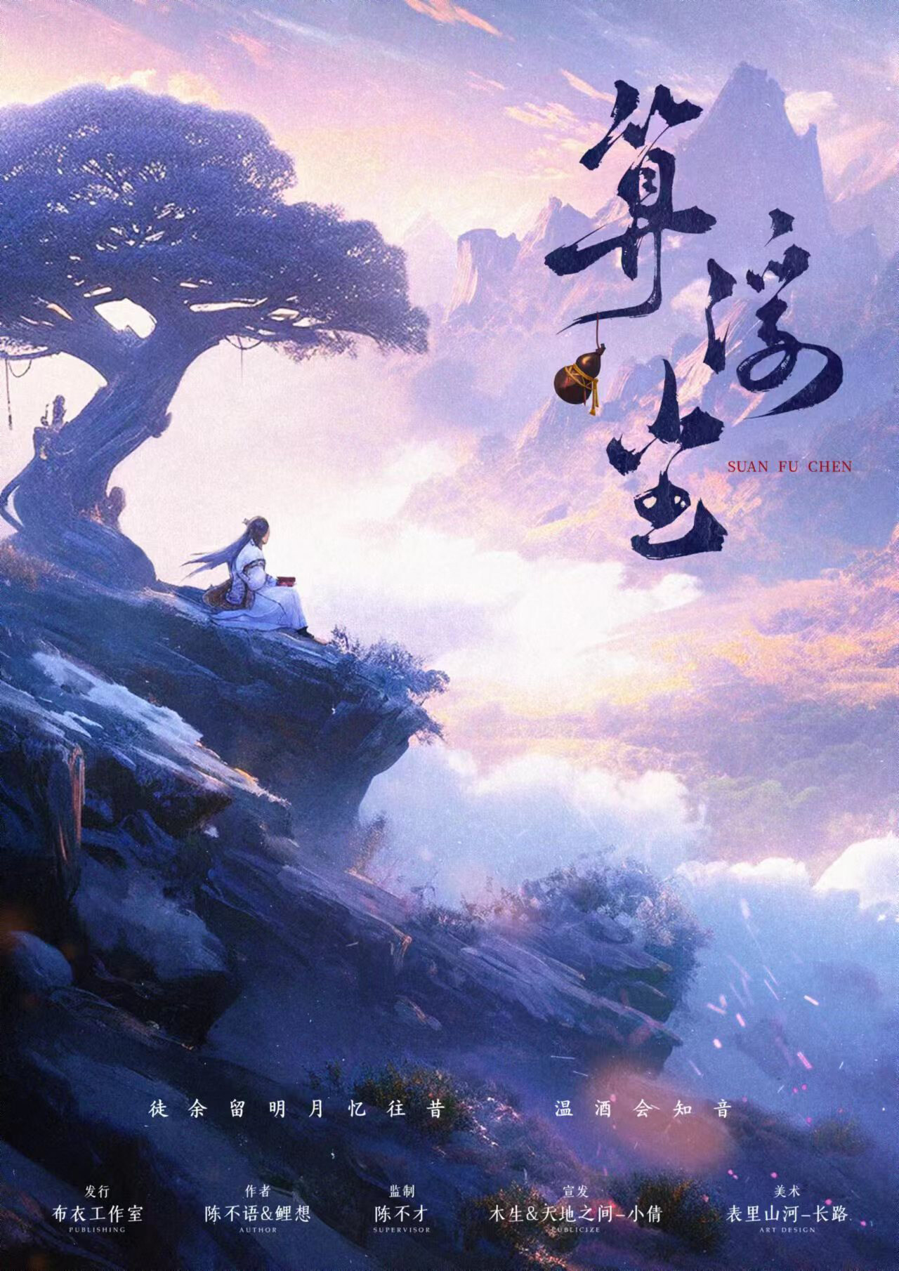 《算浮尘》剧本杀复盘：凶手是谁？手法