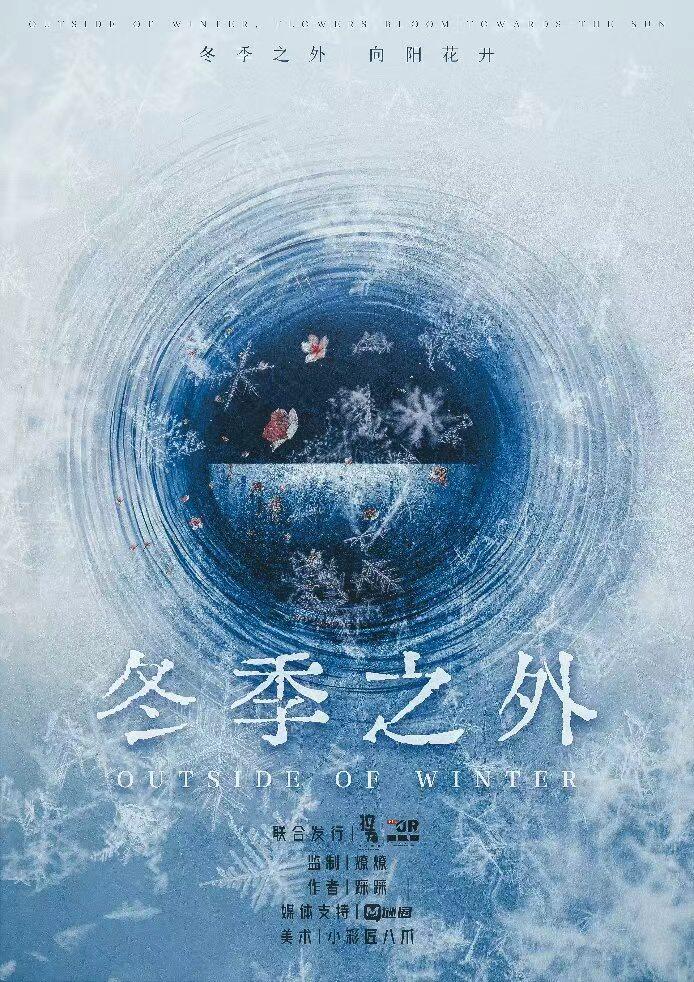 《冬季之外》剧本杀复盘：凶手是谁疑点