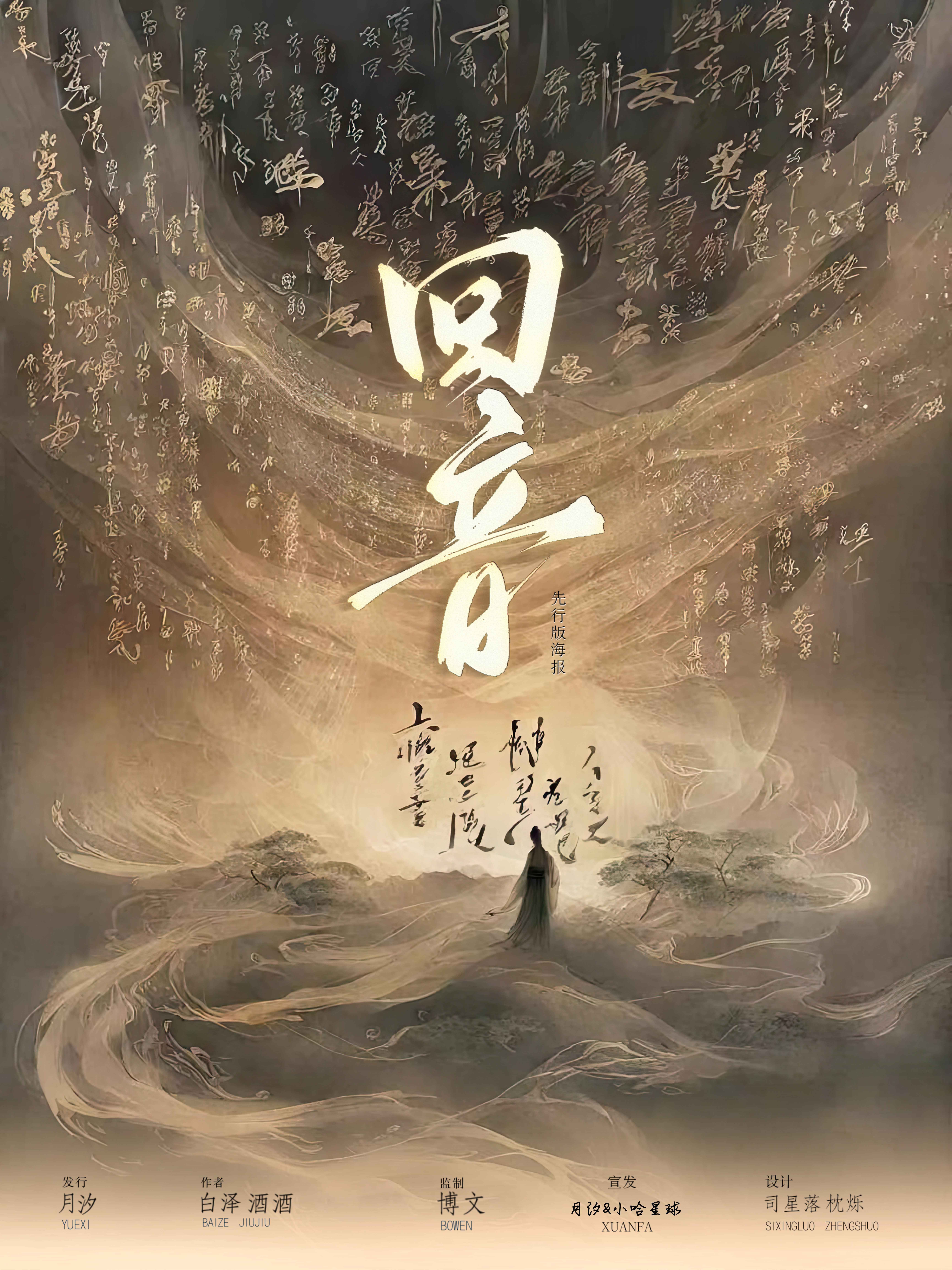 《回音》剧本杀复盘：凶手是谁？犯案手