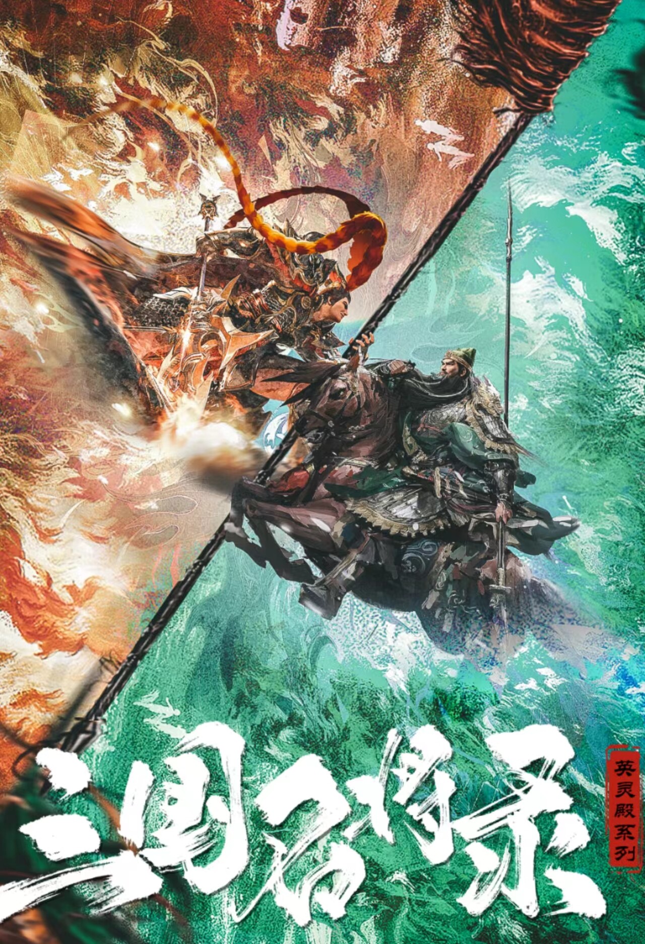 《三国名将录》剧本杀复盘：凶手真相攻