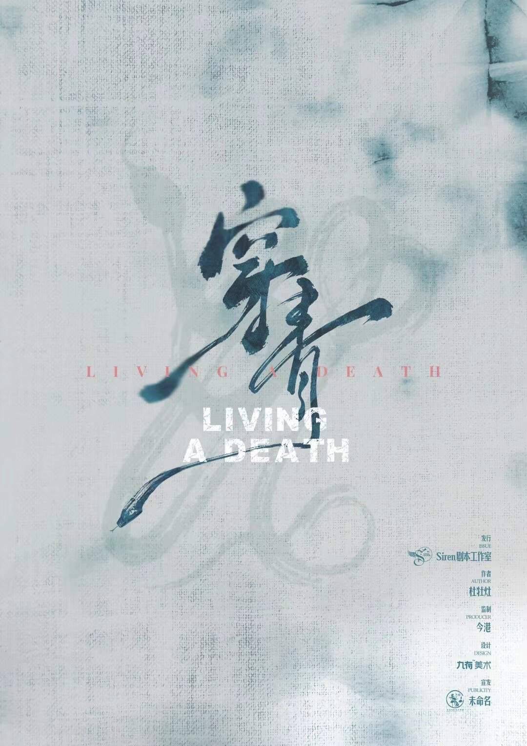 《穿青》剧本杀复盘：寻找凶手身份之路