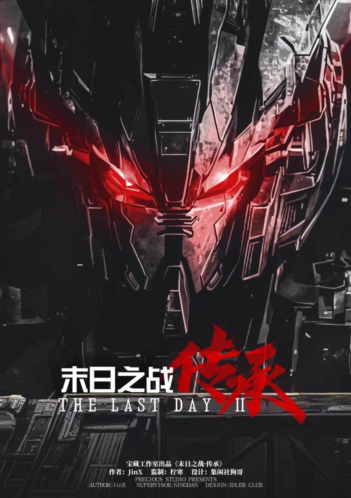 《末日之战-传承》剧本杀复盘：挖掘真相