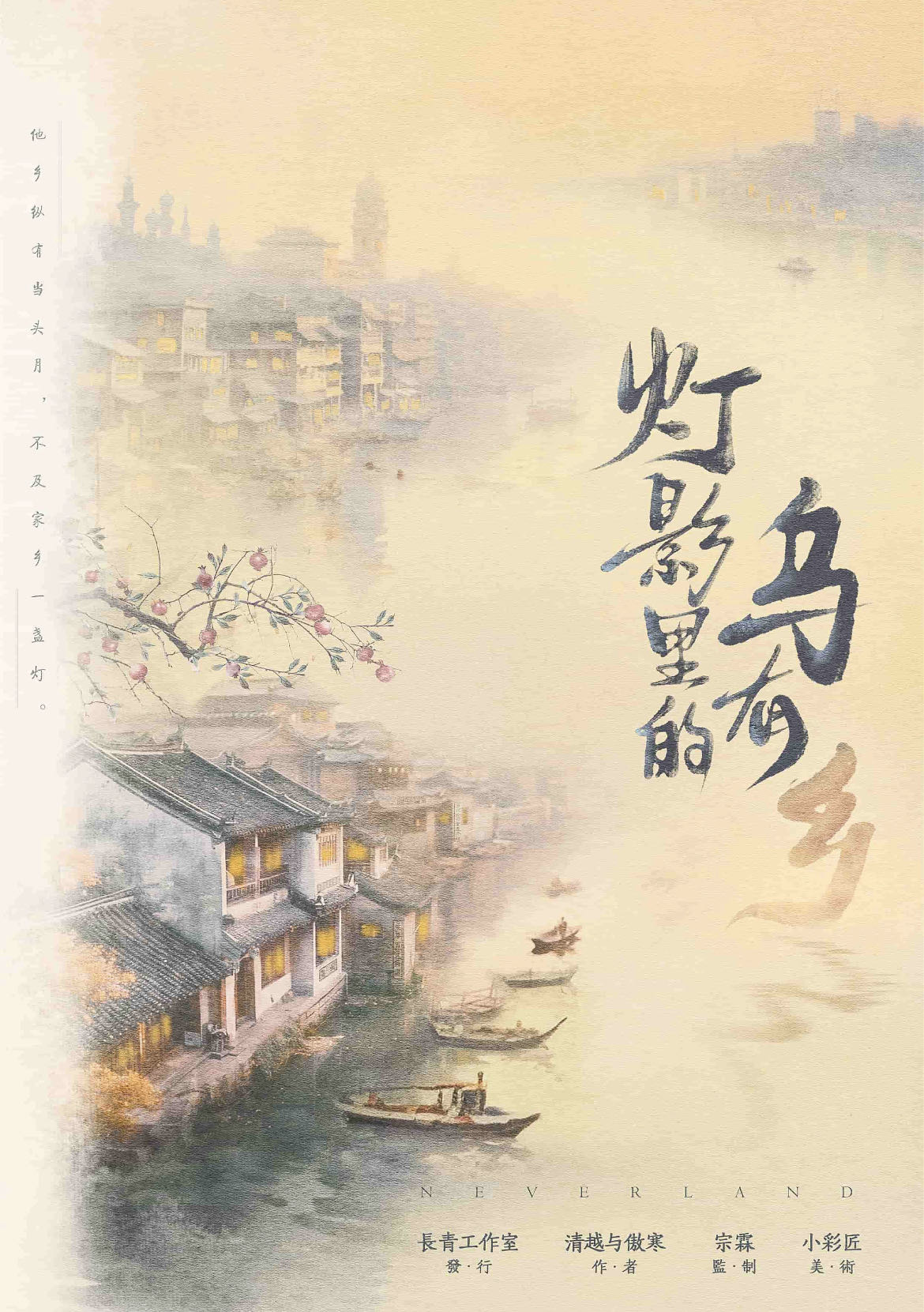 《灯影里的乌有乡》剧本杀复盘：深入推