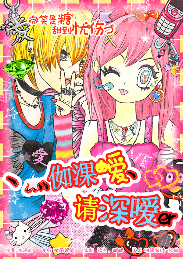 《如果爱请深爱》剧本杀复盘：真相揭秘