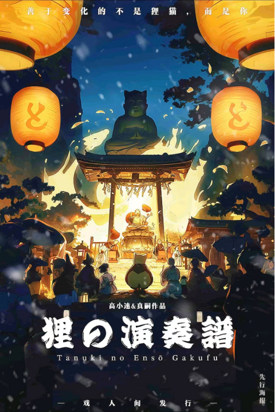 《狸の演奏谱》剧本杀复盘：凶手是谁？