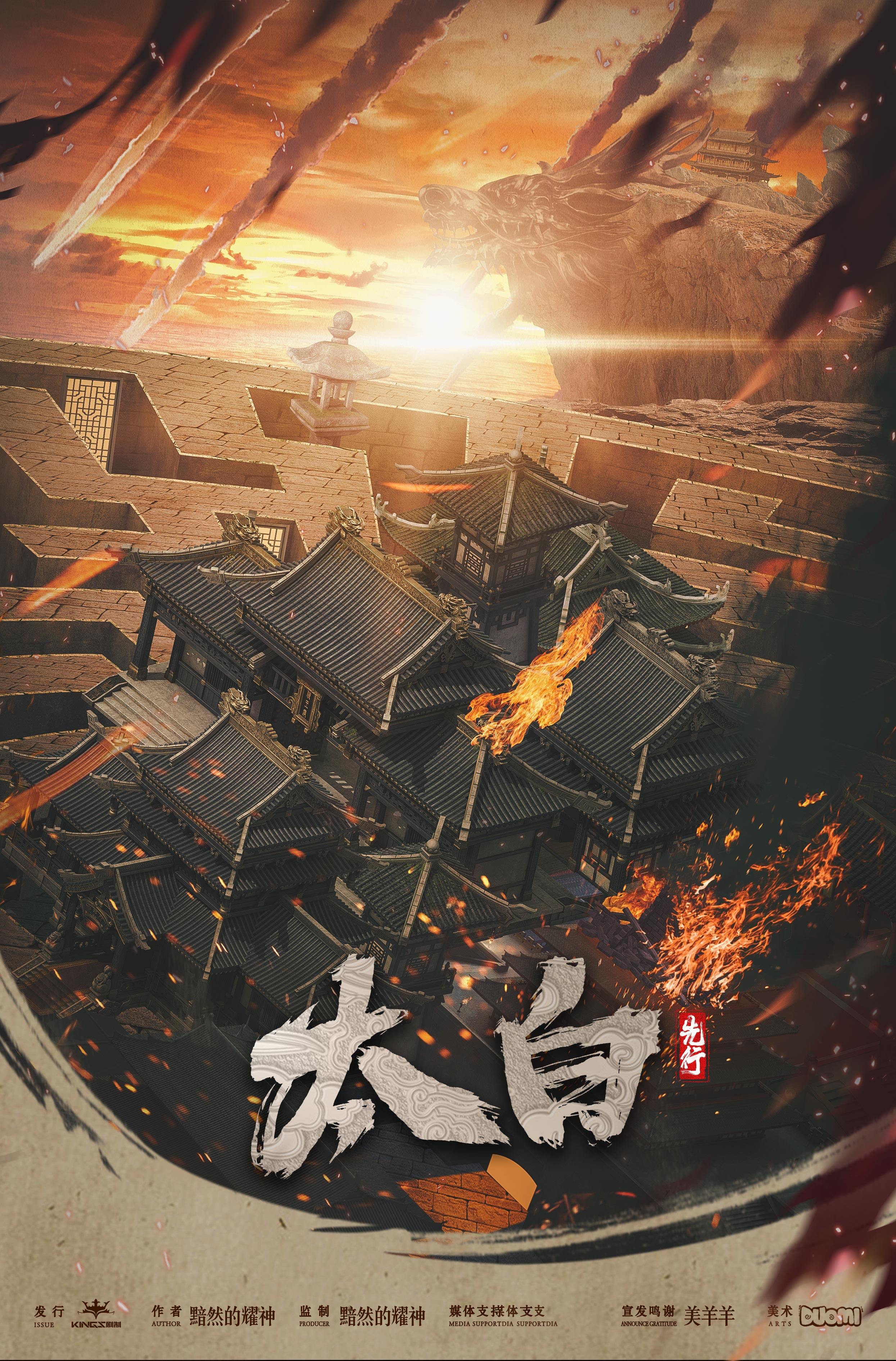 《太白》剧本杀复盘：凶手是谁？推理过