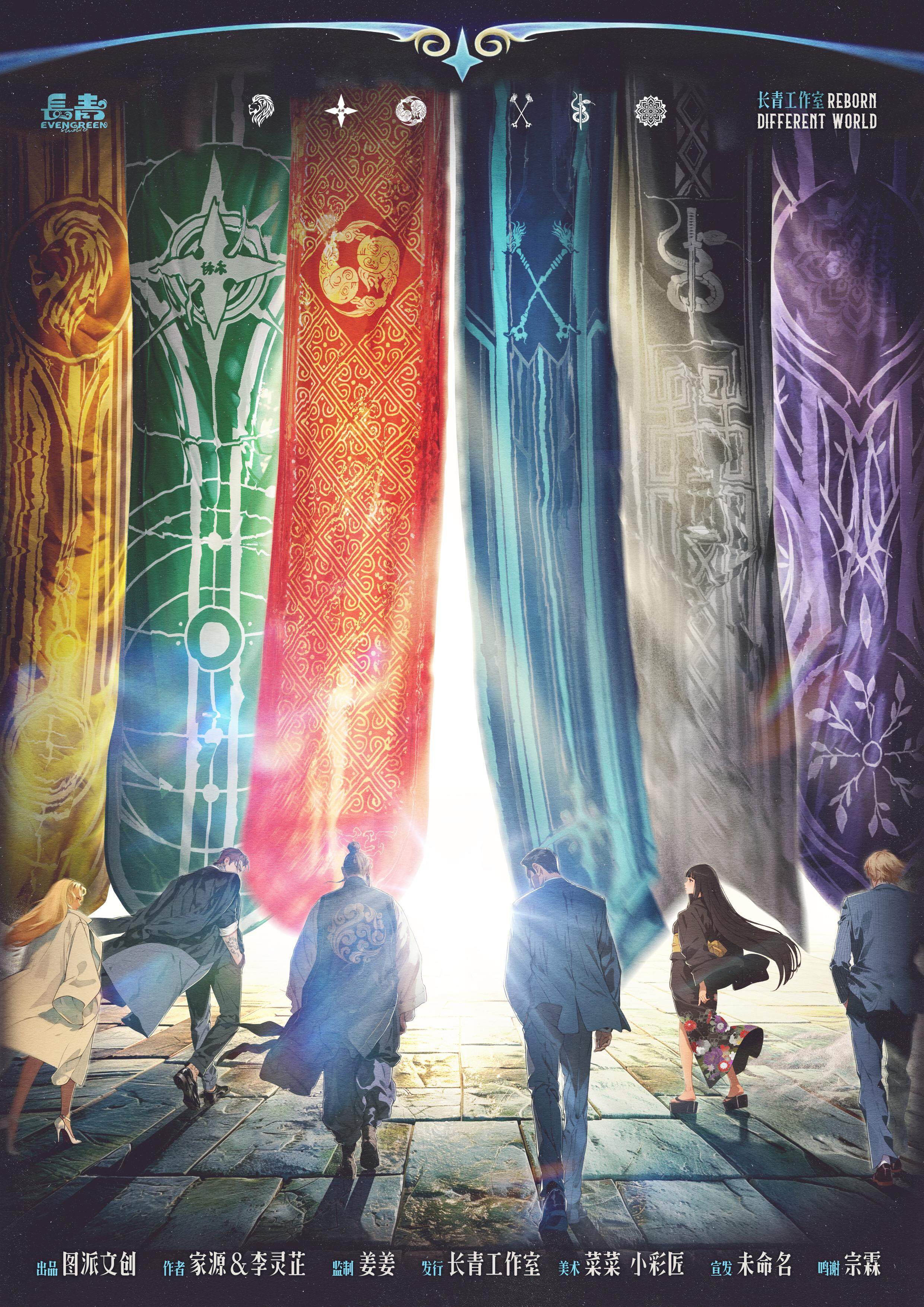 《Reborn 异世界》剧本杀复盘：凶手是谁？