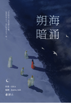 《希维·朔海暗涌》剧本杀复盘：答案揭晓+推理逻辑全面分析+案情还原