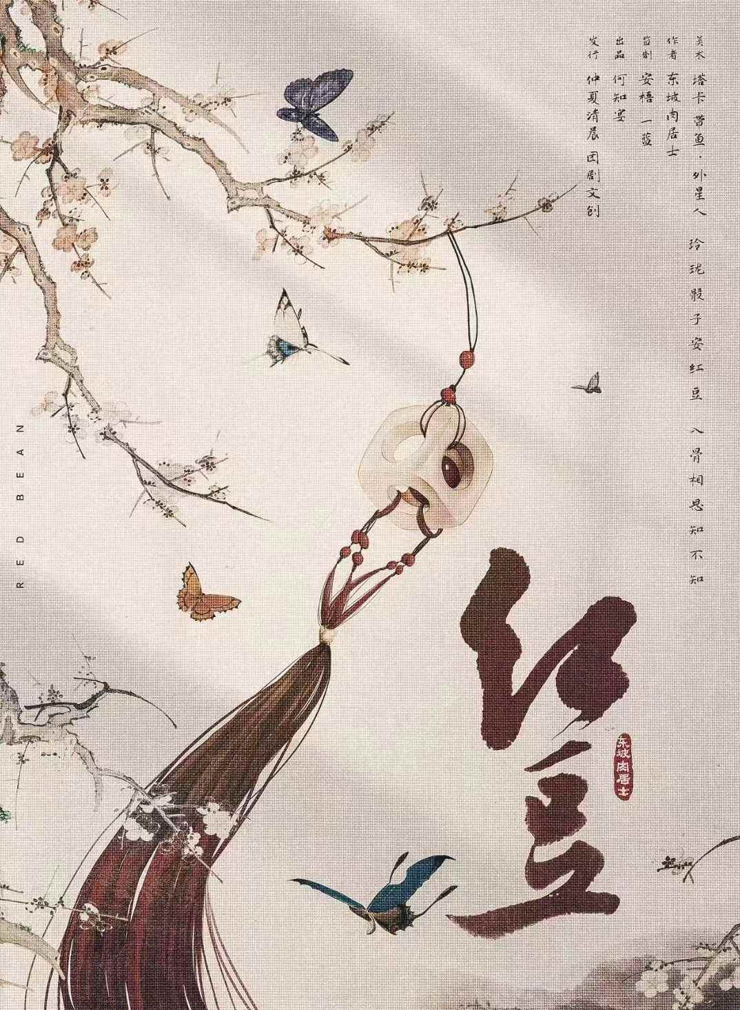 《红豆》剧本杀复盘：凶手是谁疑点解惑