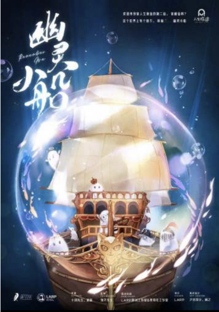 《幽灵小船》剧本杀复盘玩法技巧详解：