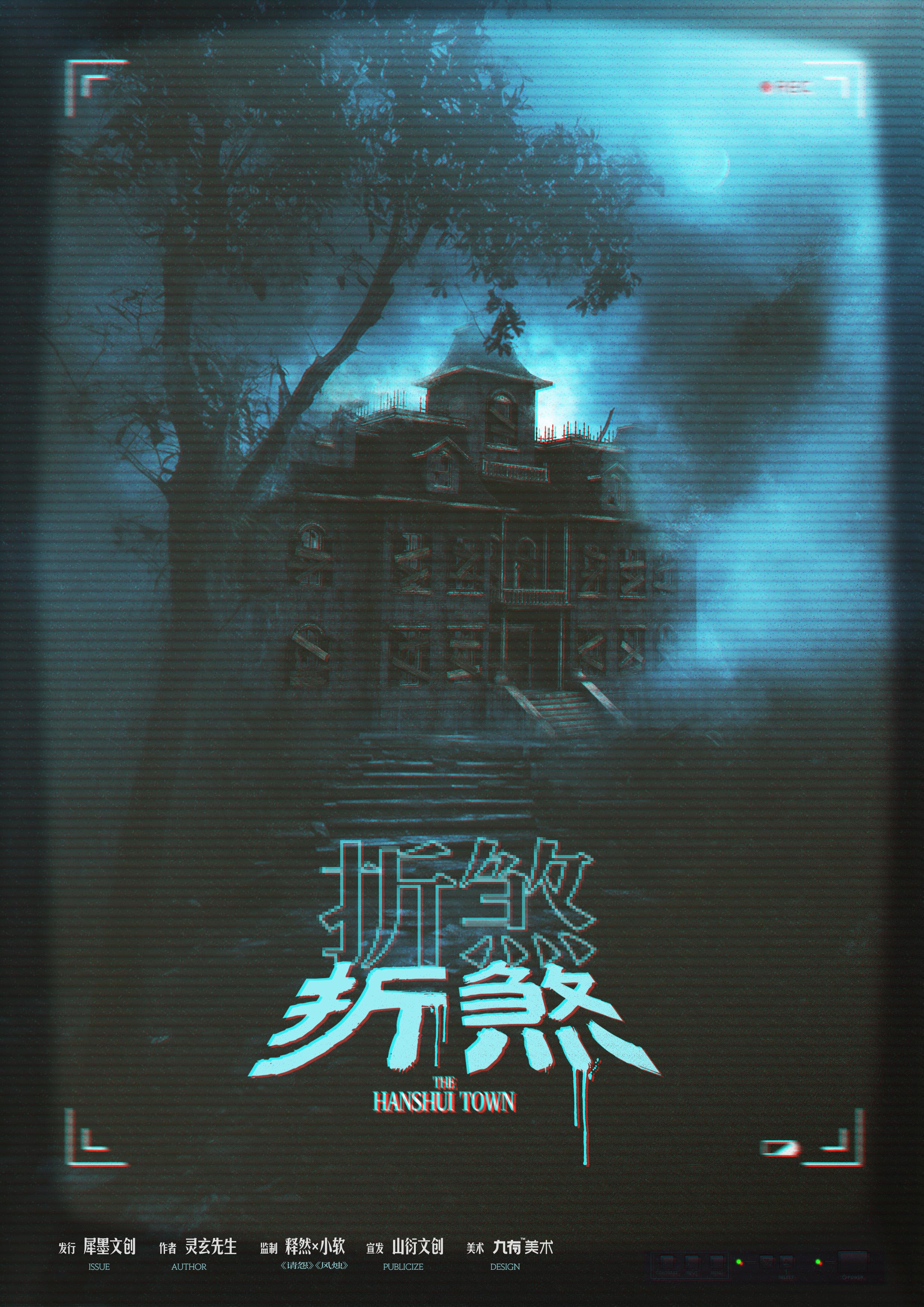 《折煞》剧本杀复盘：核心线索全解读，揭秘背后复杂的人际关系