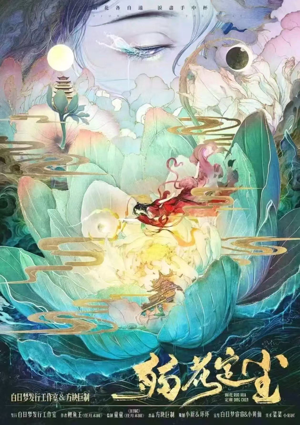 《弱花定尘》剧本杀复盘疑点解答与情节