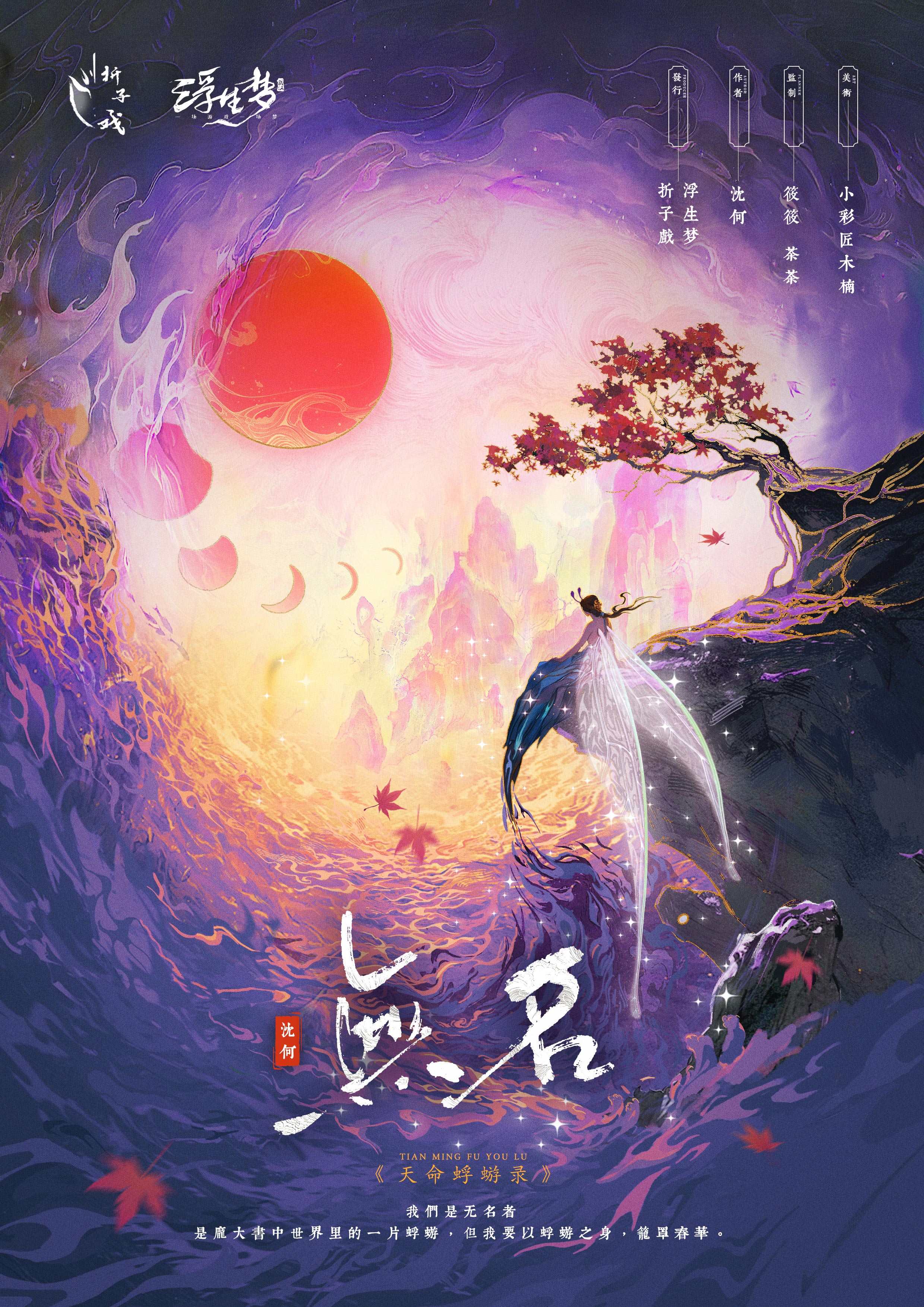 《无名》剧本杀复盘：真相与结局深度剖析，揭示案件背后的情感冲突