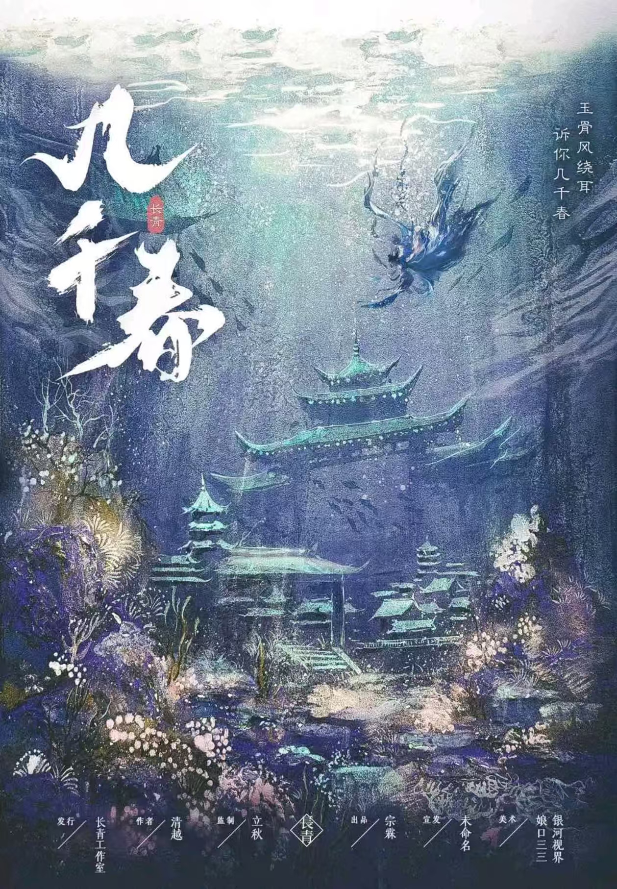《几千春》剧本杀复盘：推理攻略分享，