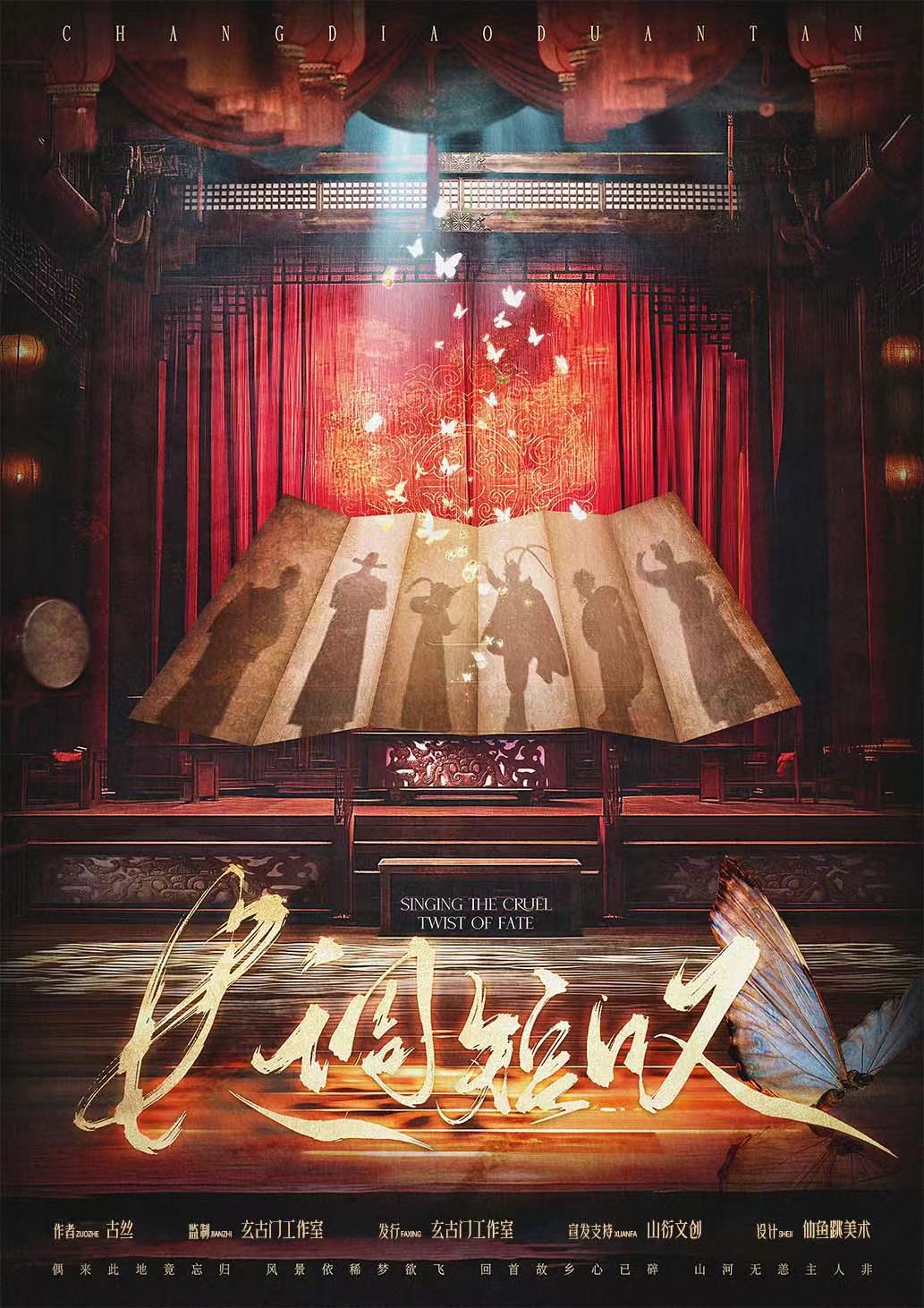 《长调短叹》剧本杀复盘细节揭秘与推理