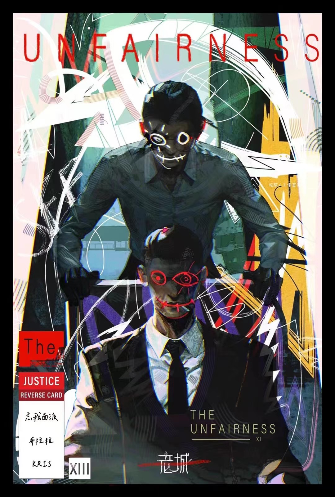 《多蟲天》剧本杀复盘：推理之路，分析每个角色的可能动机与证据