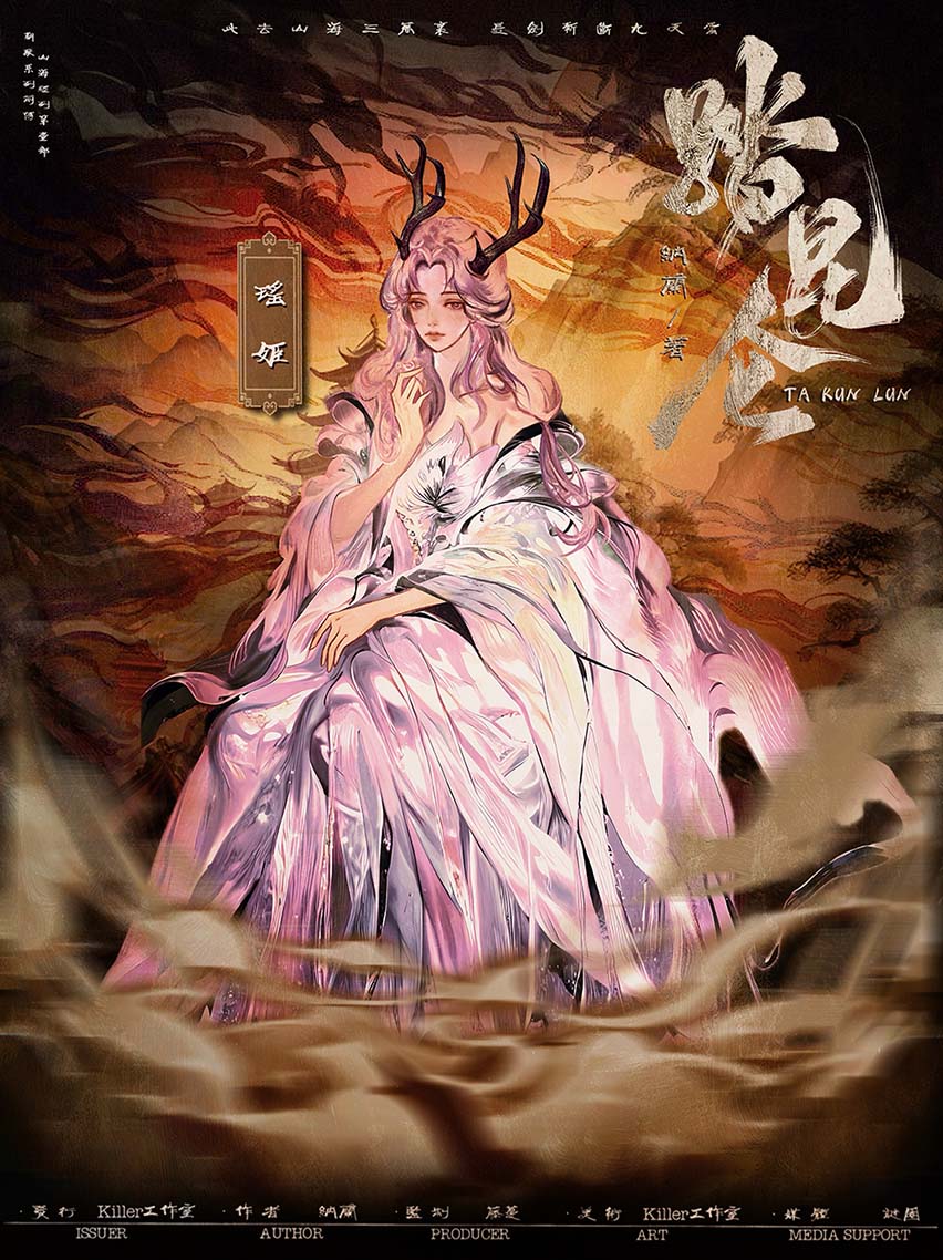 《踏昆仑》剧本杀复盘：凶手线索全面剖